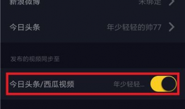 抖音短视频怎样上热门